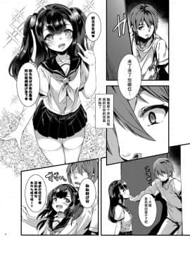 [脸肿汉化组] [Digital] [針金紳士同盟 (針金紳士)] ごはんになってね [中国翻訳] [DL版]_0005