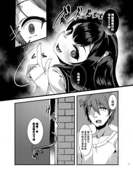 [脸肿汉化组] [Digital] [針金紳士同盟 (針金紳士)] ごはんになってね [中国翻訳] [DL版]_0006