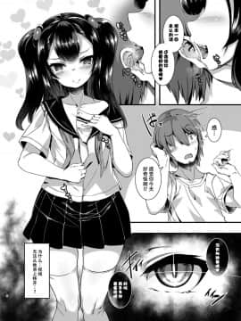 [脸肿汉化组] [Digital] [針金紳士同盟 (針金紳士)] ごはんになってね [中国翻訳] [DL版]_0009