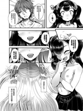 [脸肿汉化组] [Digital] [針金紳士同盟 (針金紳士)] ごはんになってね [中国翻訳] [DL版]_0013