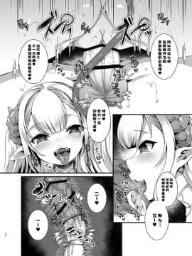 [脸肿汉化组] [Digital] [針金紳士同盟 (針金紳士)] ごはんになってね [中国翻訳] [DL版]_0025