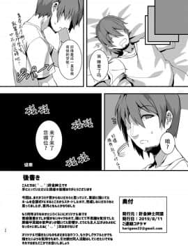 [脸肿汉化组] [Digital] [針金紳士同盟 (針金紳士)] ごはんになってね [中国翻訳] [DL版]_0027