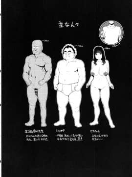 (C96) [郁村 (郁)] 色を逐う_irowoou_004