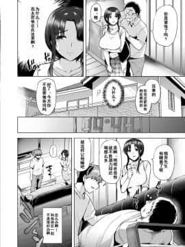 [含着个人汉化][綾枷家の猫 (綾枷ちよこ、綾枷りべり)] 再婚相手の息子は昔、私を犯したあの子でした_19