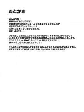 [含着个人汉化][綾枷家の猫 (綾枷ちよこ、綾枷りべり)] 再婚相手の息子は昔、私を犯したあの子でした_47