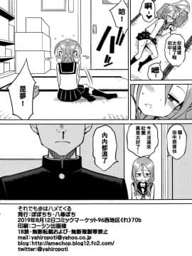 [冊語草堂](C96) [ぽぽちち (八尋ぽち)] とろかし上手の高木さん + それでも歩はハメてくる (からかい上手の高木さん、それでも歩は寄せてくる)_35