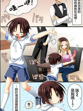 [半生不熟汉化组] [NCP] 店長の命令は絶対!店の中では誰もが従い、どんな女子にも生ハメ放題できちゃう力を手に入れた_031