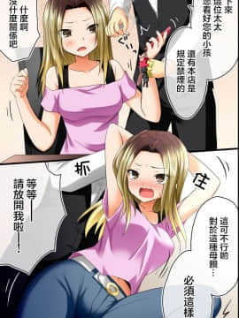 [半生不熟汉化组] [NCP] 店長の命令は絶対!店の中では誰もが従い、どんな女子にも生ハメ放題できちゃう力を手に入れた_034