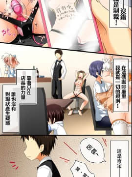 [半生不熟汉化组] [NCP] 店長の命令は絶対!店の中では誰もが従い、どんな女子にも生ハメ放題できちゃう力を手に入れた_036