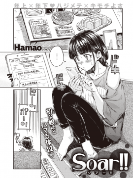 (成年コミック) [雑誌] COMIC 快楽天 2019年10月号 [DL版]_030