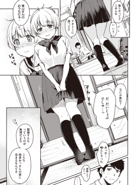 (成年コミック) [雑誌] COMIC 快楽天 2019年10月号 [DL版]_050