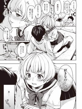 (成年コミック) [雑誌] COMIC 快楽天 2019年10月号 [DL版]_054