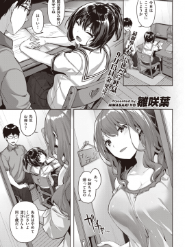 (成年コミック) [雑誌] COMIC 快楽天 2019年10月号 [DL版]_066