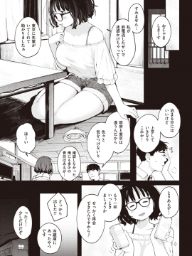 (成年コミック) [雑誌] COMIC 快楽天 2019年10月号 [DL版]_088