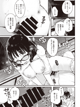 (成年コミック) [雑誌] COMIC 快楽天 2019年10月号 [DL版]_090