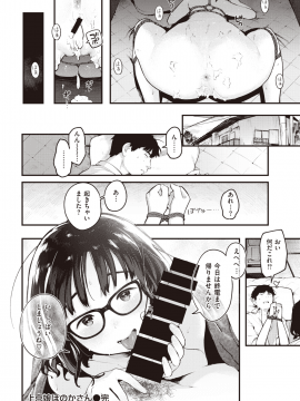 (成年コミック) [雑誌] COMIC 快楽天 2019年10月号 [DL版]_103