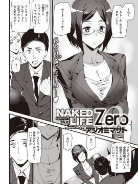 (成年コミック) [雑誌] COMIC 快楽天 2019年10月号 [DL版]_105