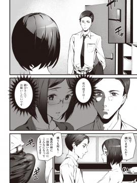 (成年コミック) [雑誌] COMIC 快楽天 2019年10月号 [DL版]_109