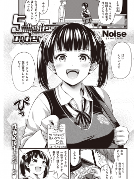 (成年コミック) [雑誌] COMIC 快楽天 2019年10月号 [DL版]_114