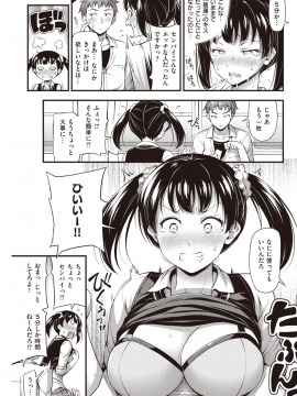 (成年コミック) [雑誌] COMIC 快楽天 2019年10月号 [DL版]_118