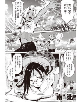 (成年コミック) [雑誌] COMIC 快楽天 2019年10月号 [DL版]_208