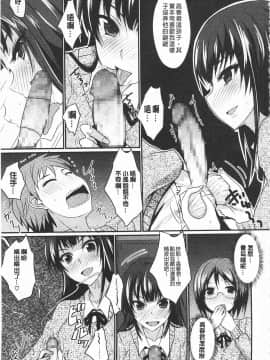 [四条定史] 濃恋乙女_IMG_0029