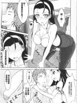 [四条定史] 濃恋乙女_IMG_0073