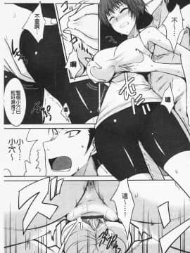 [四条定史] 攻めるが乙女♡_IMG_0129