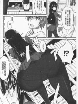 [四条定史] 攻めるが乙女♡_IMG_0164