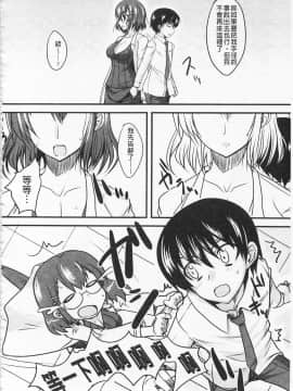 [四条定史] 攻めるが乙女♡_IMG_0190
