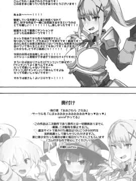 KonoSuba Goudoushi!_20