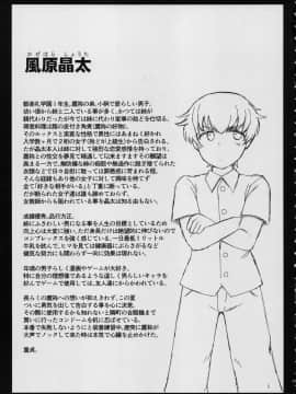 (C96) [グレートキャニオン (ディープバレー)] 姉TRアネトラレ～僕の大好きなお姉ちゃんがアイツに奪われた話～_4