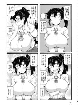 (C96) [グレートキャニオン (ディープバレー)] 姉TRアネトラレ～僕の大好きなお姉ちゃんがアイツに奪われた話～_24