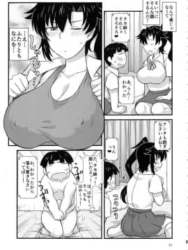 (C96) [グレートキャニオン (ディープバレー)] 姉TRアネトラレ～僕の大好きなお姉ちゃんがアイツに奪われた話～_26