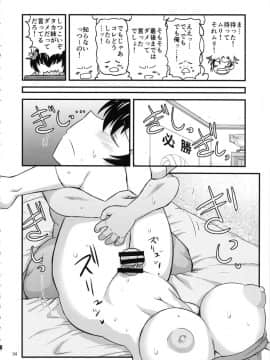 (C96) [グレートキャニオン (ディープバレー)] 姉TRアネトラレ～僕の大好きなお姉ちゃんがアイツに奪われた話～_33