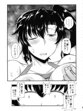 (C96) [グレートキャニオン (ディープバレー)] 姉TRアネトラレ～僕の大好きなお姉ちゃんがアイツに奪われた話～_40