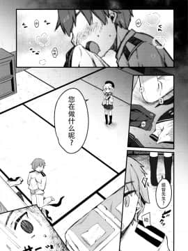 [脸肿汉化组](C96) [mocha*2popcorn (きびぃもか)] セーラーコスプレ鹿島ちゃん (艦隊これくしょん -艦これ-)_002