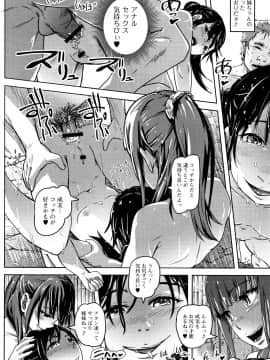 [るなるく] 初穴★天使_P050