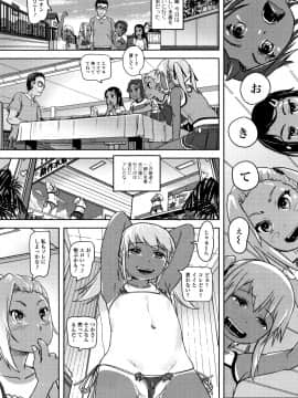 [るなるく] 初穴★天使_P068