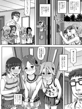 [るなるく] 初穴★天使_P094