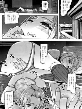 [るなるく] 初穴★天使_P096