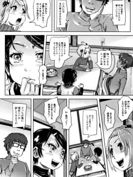 [るなるく] 初穴★天使_P099
