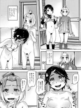 [るなるく] 初穴★天使_P102