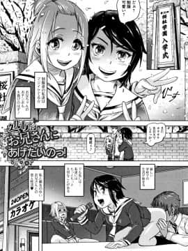 [るなるく] 初穴★天使_P115