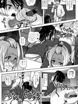 [るなるく] 初穴★天使_P118
