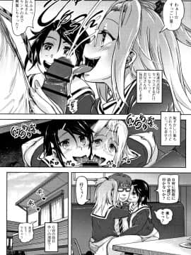 [るなるく] 初穴★天使_P119