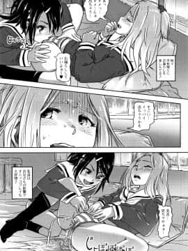 [るなるく] 初穴★天使_P120