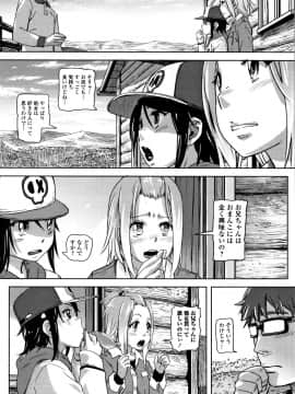 [るなるく] 初穴★天使_P123