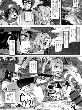 [るなるく] 初穴★天使_P124