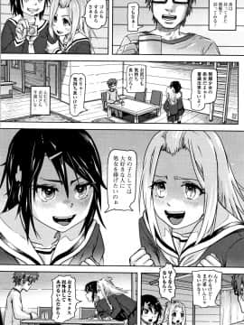 [るなるく] 初穴★天使_P128